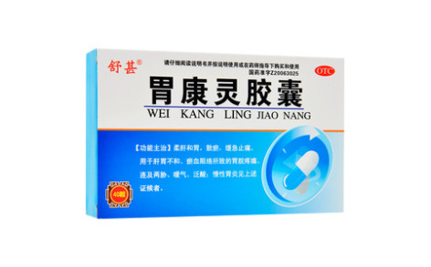 胃康灵胶囊(吉特)主图 胃康灵胶囊(吉特)主图
