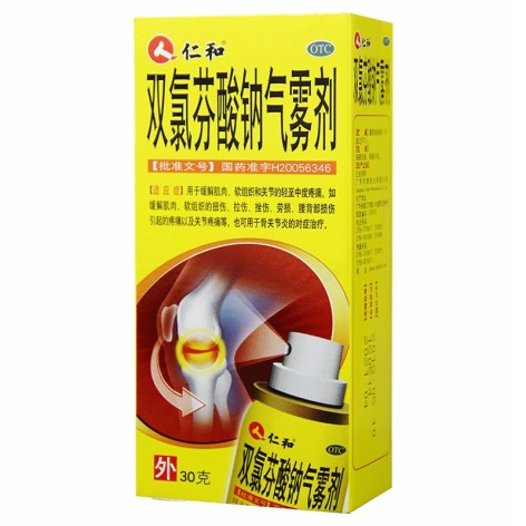 双氯芬酸钠气雾剂(仁和)包装侧面图2 双氯芬酸钠气雾剂(仁和)包装侧面图2