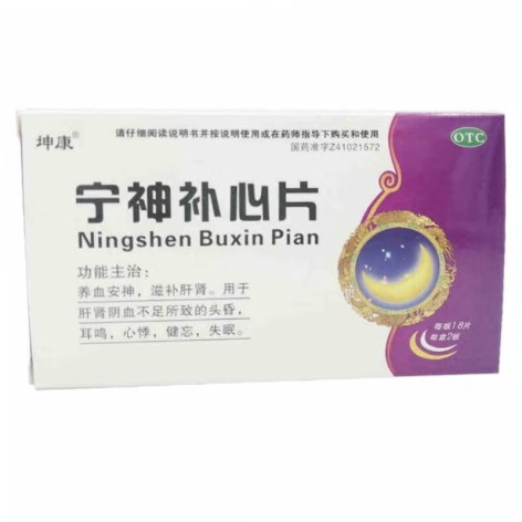 宁神补心片(坤康)包装主图 宁神补心片(坤康)包装主图