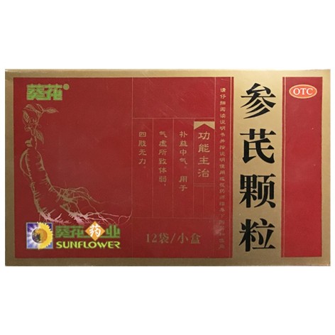 参芪颗粒(葵花)包装主图 参芪颗粒(葵花)包装主图