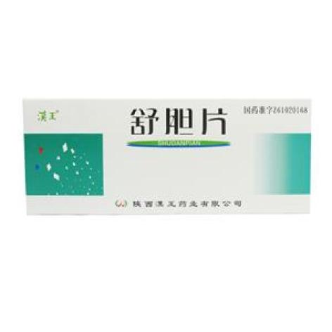 舒胆片(漢王)包装主图 舒胆片(漢王)包装主图