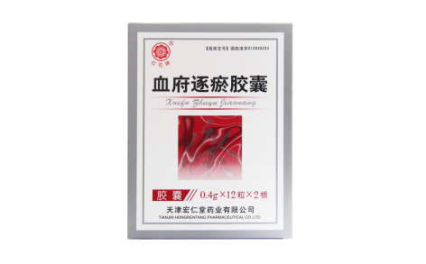 血府逐瘀胶囊(红花)主图 血府逐瘀胶囊(红花)主图