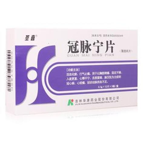 冠脉宁片(圣喜)包装主图 冠脉宁片(圣喜)包装主图