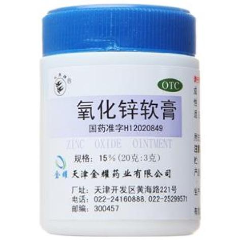 氧化锌软膏(双燕)包装主图 氧化锌软膏(双燕)包装主图