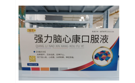 强力脑心康口服液(金汇)主图 强力脑心康口服液(金汇)主图