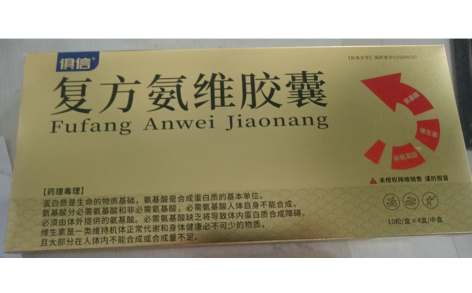 复方氨维胶囊(俱信)主图 复方氨维胶囊(俱信)主图