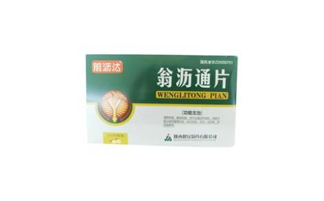 翁沥通片(久正)主图 翁沥通片(久正)主图
