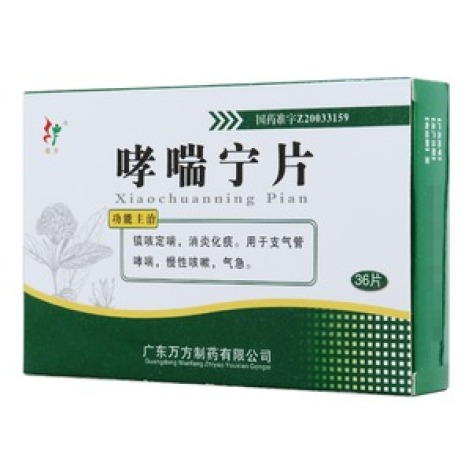 哮喘宁片(旺方)包装主图 哮喘宁片(旺方)包装主图