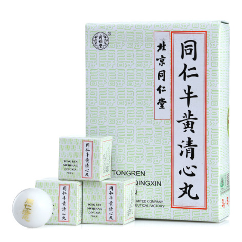 同仁牛黄清心丸(同仁堂)包装侧面图2