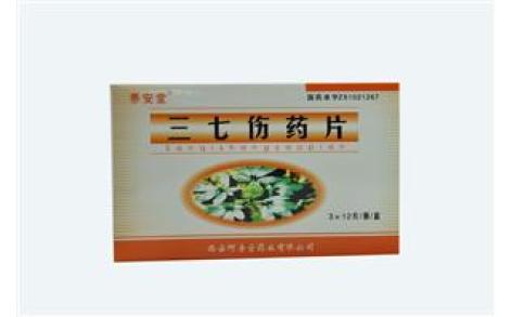 三七伤药片(养安堂)主图 三七伤药片(养安堂)主图