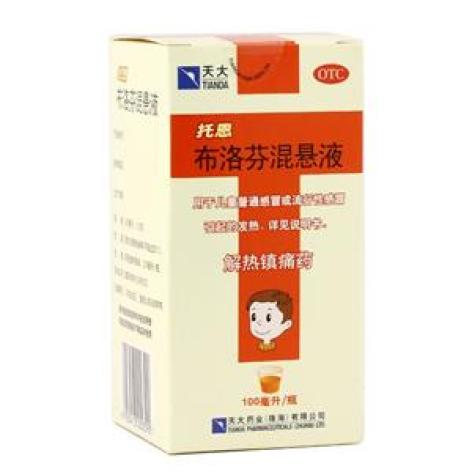 布洛芬混悬液(托恩)包装主图