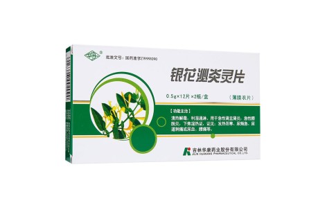 银花泌炎灵片(华丹)主图 银花泌炎灵片(华丹)主图