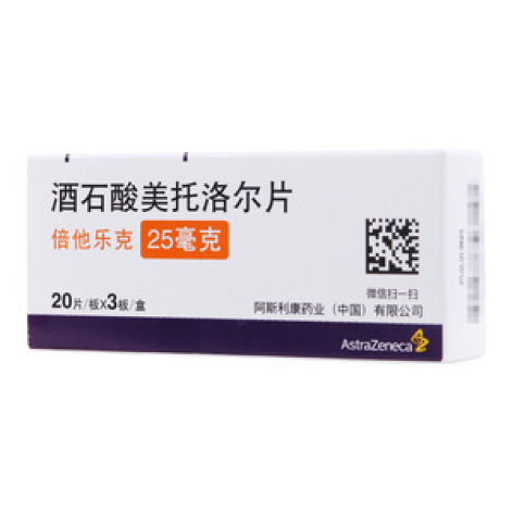 酒石酸美托洛尔片()包装主图