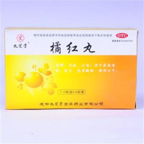 橘红丸(九芝堂)包装主图 橘红丸(九芝堂)包装主图