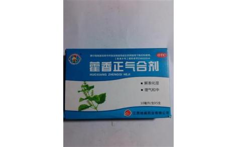 藿香正气合剂(地威)主图 藿香正气合剂(地威)主图
