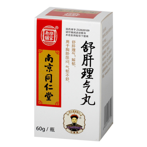 舒肝理气丸(樂家老鋪)包装侧面图2 舒肝理气丸(樂家老鋪)包装侧面图2