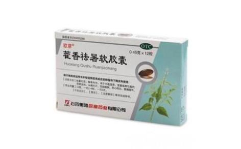 藿香祛暑软胶囊(欧意)主图