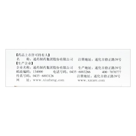 化痔灵片(修正)包装侧面图2 化痔灵片(修正)包装侧面图2