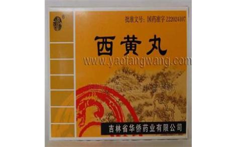 西黄丸(华侨)主图 西黄丸(华侨)主图