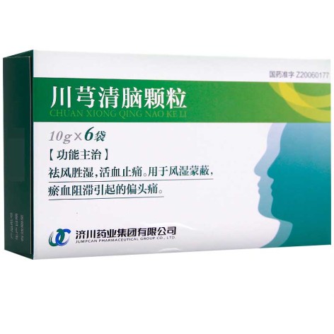 川芎清脑颗粒(寿)包装侧面图3 川芎清脑颗粒(寿)包装侧面图3