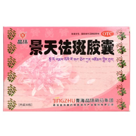 景天祛斑胶囊(晶珠)包装主图 景天祛斑胶囊(晶珠)包装主图
