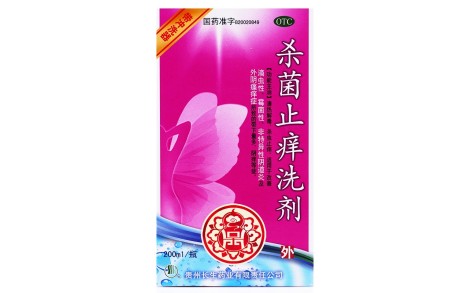 杀菌止痒洗剂(长生)主图 杀菌止痒洗剂(长生)主图