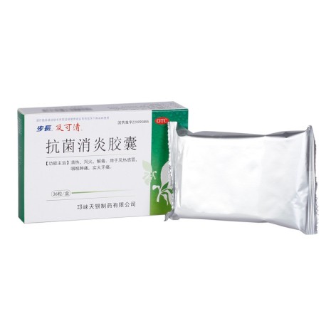 抗菌消炎胶囊(步長)包装侧面图2 抗菌消炎胶囊(步長)包装侧面图2