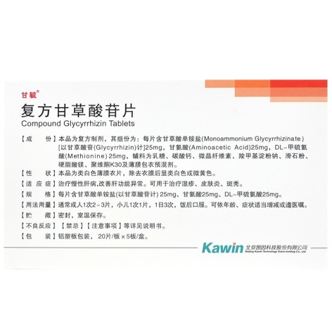 复方甘草酸苷片(甘毓)包装侧面图4 复方甘草酸苷片(甘毓)包装侧面图4