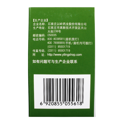 穿心莲片(以岭)包装侧面图3 穿心莲片(以岭)包装侧面图3