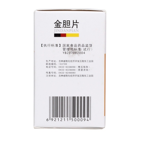 金胆片(敖东)包装侧面图3 金胆片(敖东)包装侧面图3