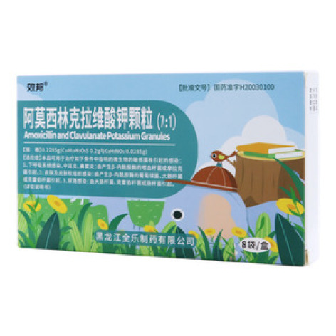 阿莫西林克拉维酸钾颗粒()包装主图