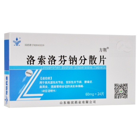 洛索洛芬钠分散片(方荆)包装侧面图2 洛索洛芬钠分散片(方荆)包装侧面图2
