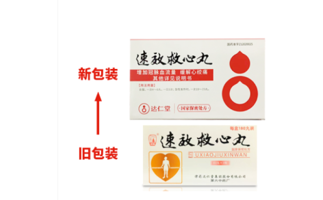 速效救心丸(达仁堂)主图 速效救心丸(达仁堂)主图