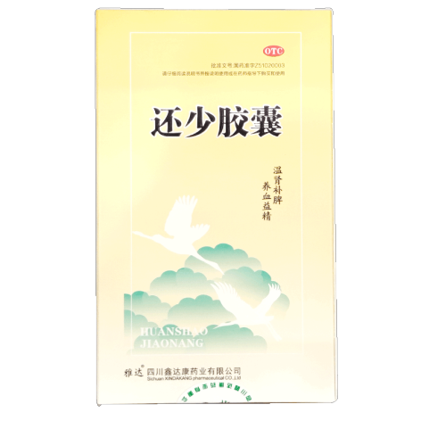 还少胶囊(雅达)包装主图 还少胶囊(雅达)包装主图