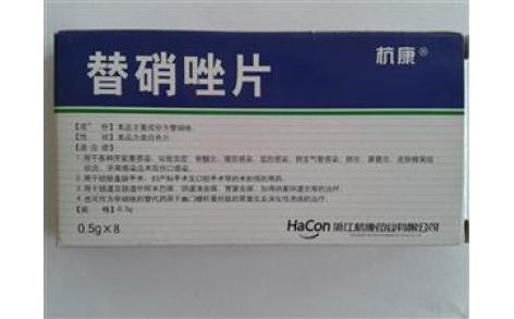 替硝唑片(杭康)主图 替硝唑片(杭康)主图
