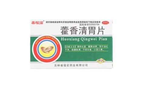 藿香清胃片(俊宏)主图 藿香清胃片(俊宏)主图