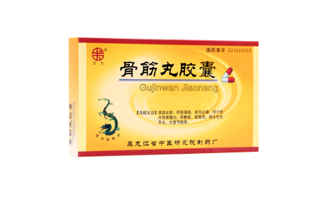 骨筋丸胶囊(卫力)主图 骨筋丸胶囊(卫力)主图