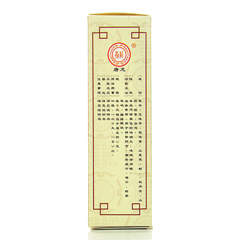 麦味地黄丸(唐龙)包装侧面图3 麦味地黄丸(唐龙)包装侧面图3
