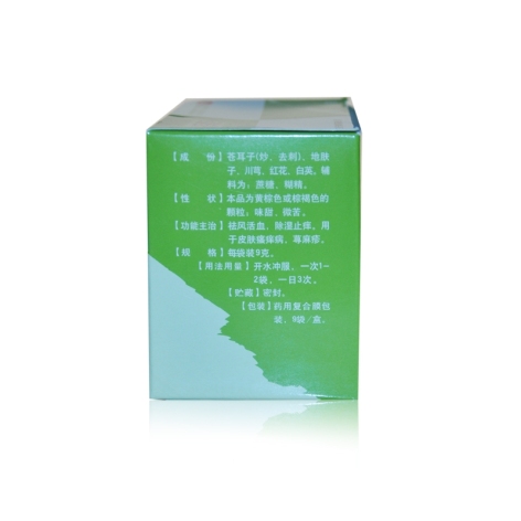 肤痒颗粒(三明)包装侧面图4 肤痒颗粒(三明)包装侧面图4