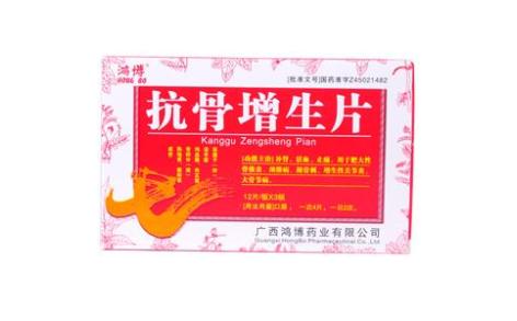 抗骨增生片(鸿博)主图 抗骨增生片(鸿博)主图