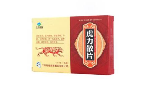 虎力散片(青春康源)主图 虎力散片(青春康源)主图
