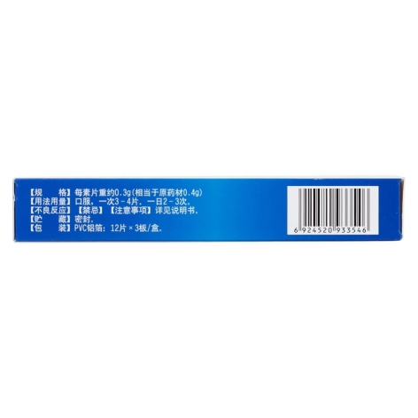 脑灵素片(惍世慷)包装侧面图4 脑灵素片(惍世慷)包装侧面图4