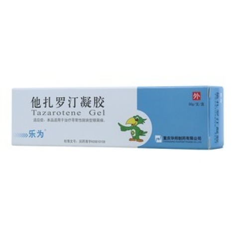 他扎罗汀凝胶(乐为)包装主图 他扎罗汀凝胶(乐为)包装主图