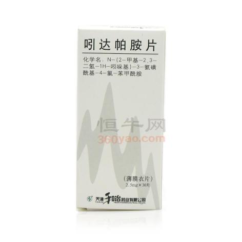 吲达帕胺片(和治)包装侧面图2