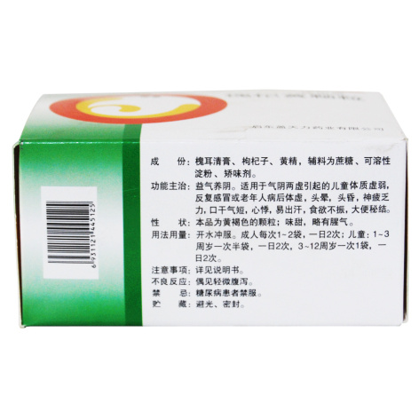 槐杞黄颗粒(还尔金)包装侧面图2 槐杞黄颗粒(还尔金)包装侧面图2