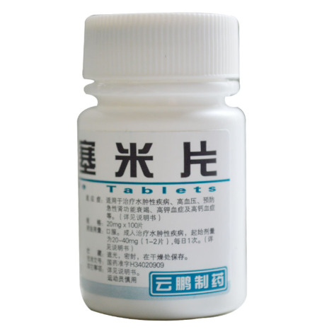 呋塞米片(云鹏)包装主图 呋塞米片(云鹏)包装主图
