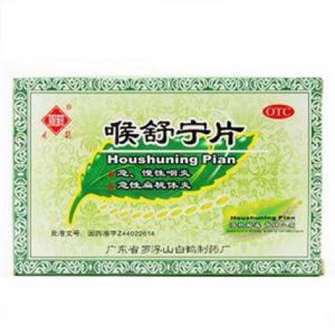 喉舒宁片(观鹤)包装主图