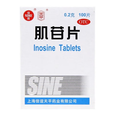 肌苷片(信谊)包装主图 肌苷片(信谊)包装主图