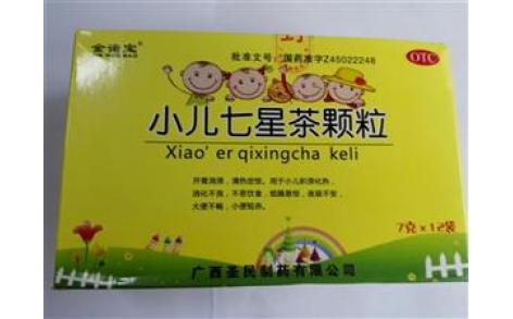 小儿七星茶颗粒(双泉)主图 小儿七星茶颗粒(双泉)主图