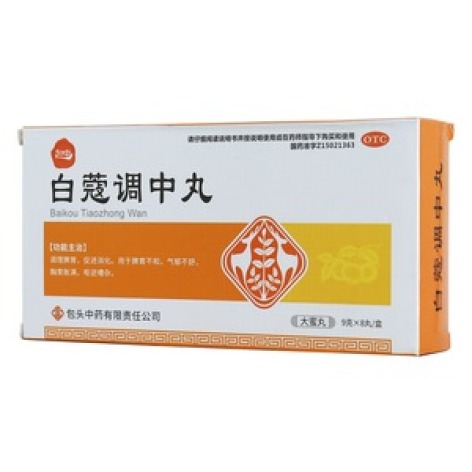 白蔻调中丸(包中)包装主图 白蔻调中丸(包中)包装主图